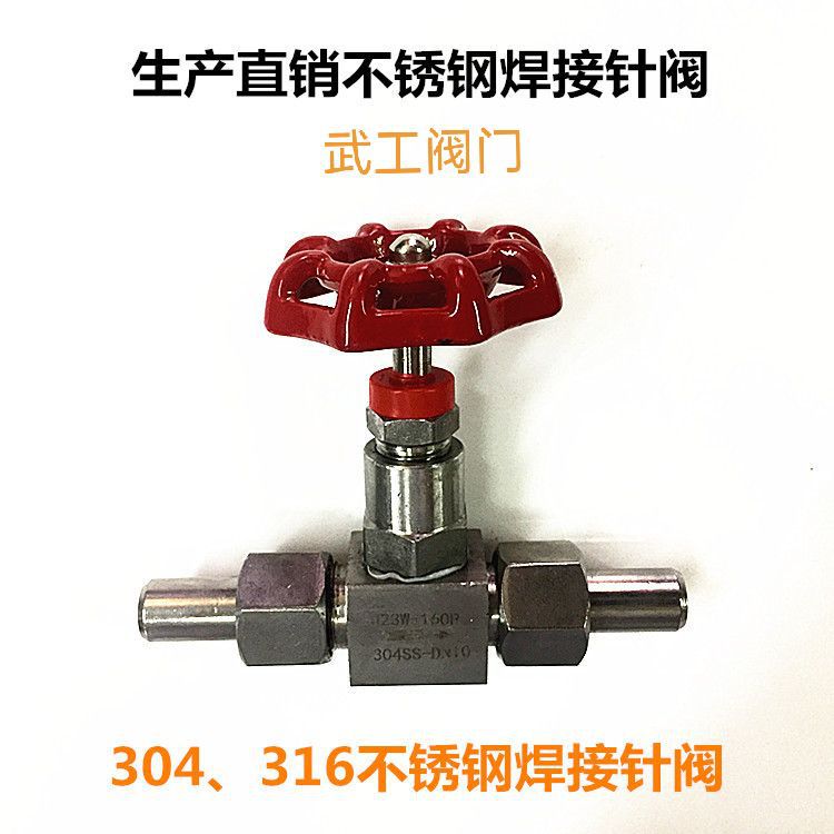 厂家供应 重庆仪表卡套针型阀JS-91化工针阀重庆针阀