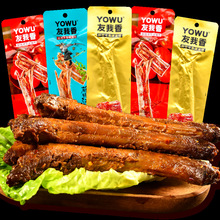 【友我香】手撕烤脖黑鸭味 番茄味 藤椒味 招牌锁骨 口味多选零食