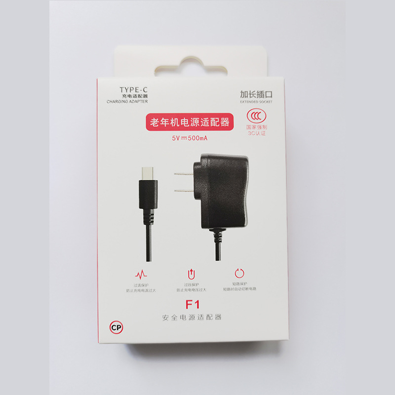 TYPE-C加长口老人机一体充电器3C认证F1安全电源适配器充电头
