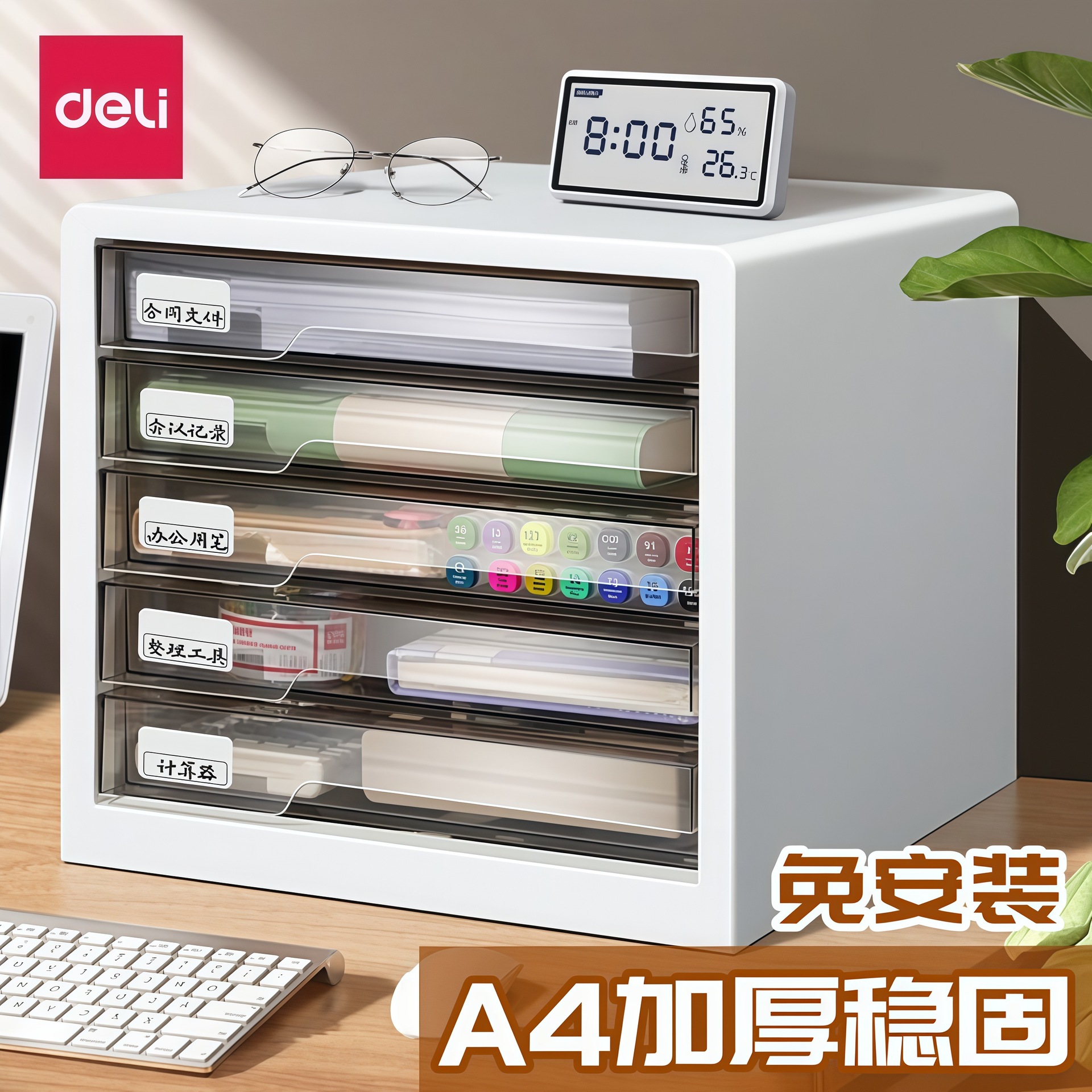 델리 9779 데스크탑 파일 캐비닛 9775 5단 파일 캐비닛 파일 보관함 서랍형 플라스틱 정리함