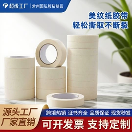 工业产品胶带;电子产品胶带;交通汽车胶带