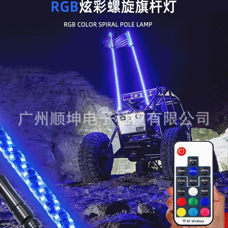 RGB красочный мобильный телефон Bluetooth пульт дистанционного управления флагшток Свет лошадиные скачки стиль светодиодный внедорожник пляжный флагшток Свет атмосферный свет
