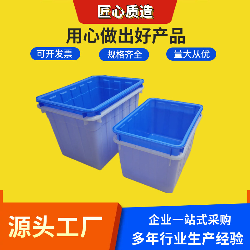 加厚塑料水产养殖水箱长方形大容量储水桶服装染坊周转箱蓄水方箱