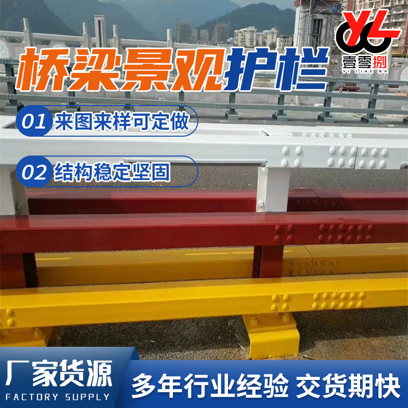 桥梁景观护栏河道隔离栏杆防撞防护栏安全扶手专用桥梁专用护栏