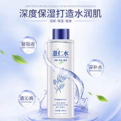 Image Beauty Coix Seed Moisturizing Essence Pore Minimizing, Soothing Fine Skin Natural Makeup Spray Whipped Cream Skincare Wholesale
