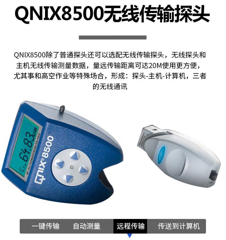 Qnix尼克斯涂鍍層測厚儀