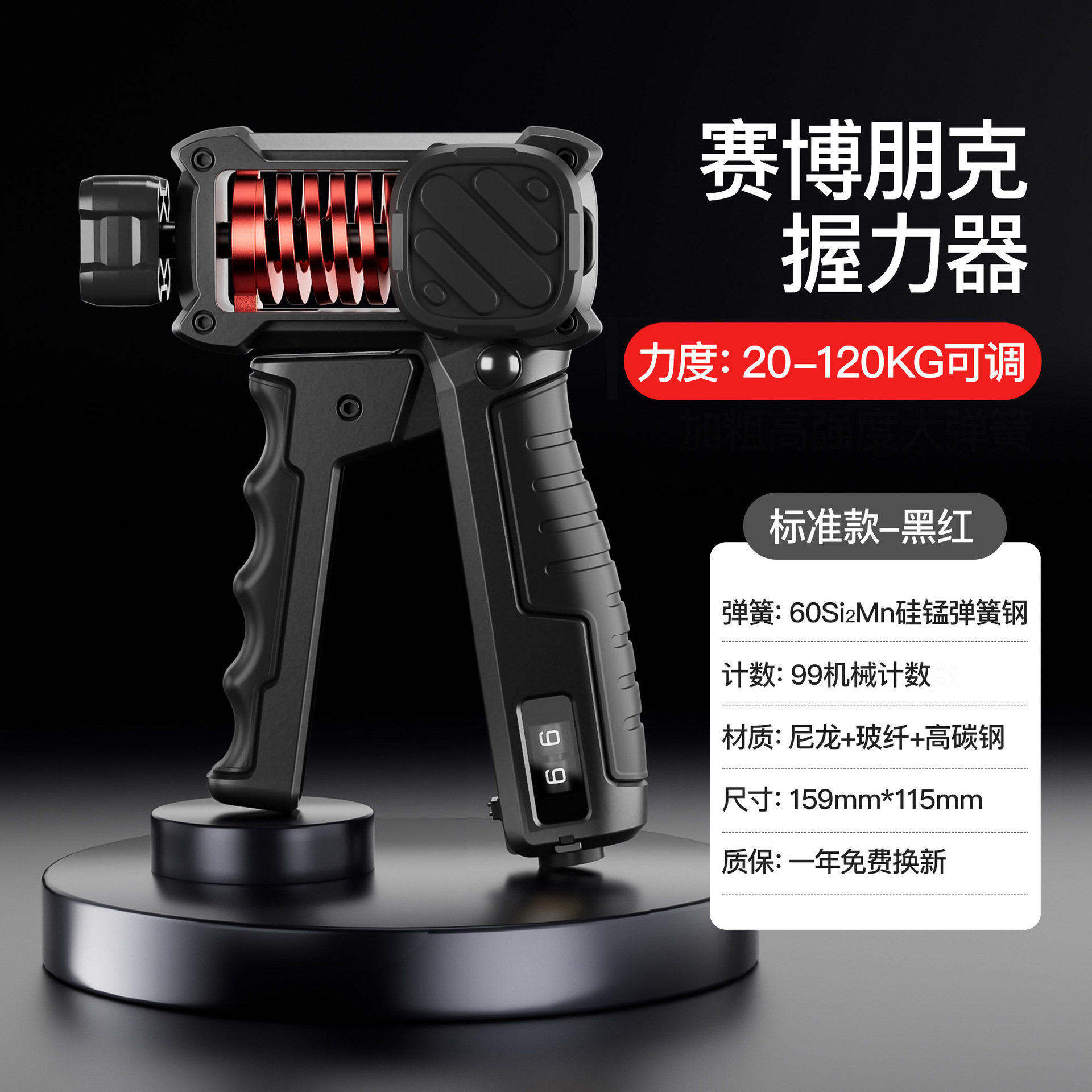 펑크 그립 강화 기계식 카운팅 모델 - 검정색 및 빨간색 [20-120KG/색상 상자]