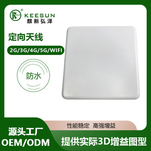 3700~4200MHz Outdoor Waterproof Long Range Transmission Signal Antenna