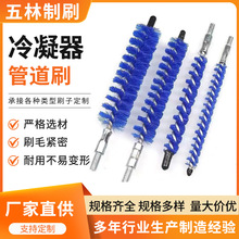 中央空调刷冷凝器管道刷尼龙塑料铜管清洗刷子管刷通炮刷铜管专用