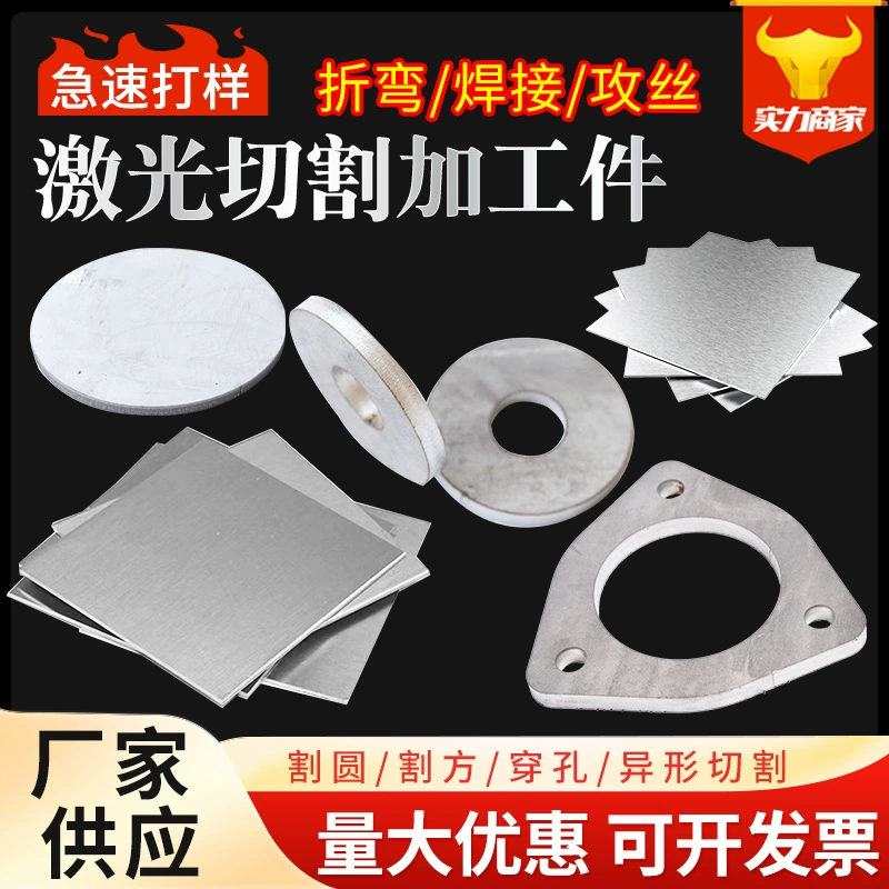 304/316L310S Нержавеющая сталь матовая зеркальная пластина лазерная резка нулевая резка Гибка сварка