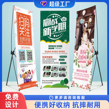 x展架80x180立式落地易拉宝生日海报设计结婚迎宾婚礼展示架创意