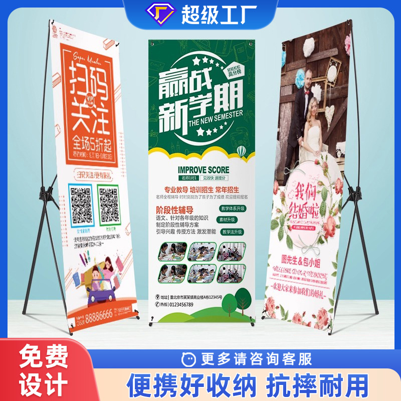 x展架80x180立式落地易拉宝生日海报设计结婚迎宾婚礼展示架