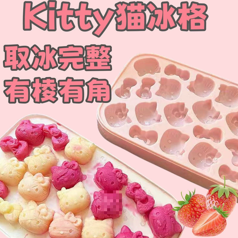 Hello Kitty, милые универсальные кубики льда, силиконовая форма