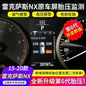 Lexus NX200, NX300h üçün təkər təzyiqinə nəzarət, orijinal təkər təzyiq detektoru