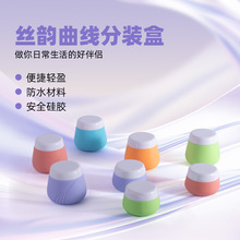 跨境硅胶分装盒户外旅行便携洗发水乳液牙膏首饰药品硅胶分装罐