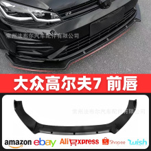 �m��춸ߠ���7/7.5/7.5R/GTI/7R-lineǰ�P���bС����ǰ����ȹβ��