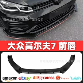 大包围;定风翼;其他汽车改装