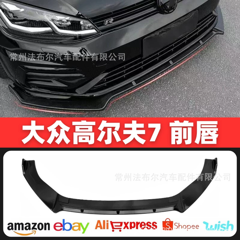 Подходит для модификации передней лопаты Golf 7/7.5/7.5R/GTI/7R-line, небольшой окружающий переднюю губу, боковую юбку, хвост