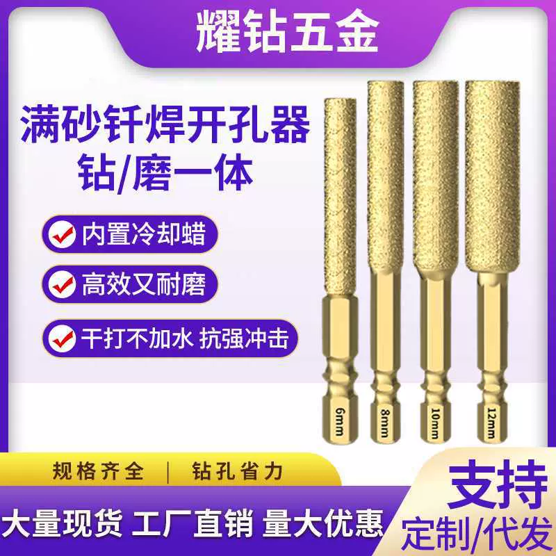 新款满砂霸王钎焊开孔器瓷砖打孔扩孔打磨修边磨头干打扩孔钻头