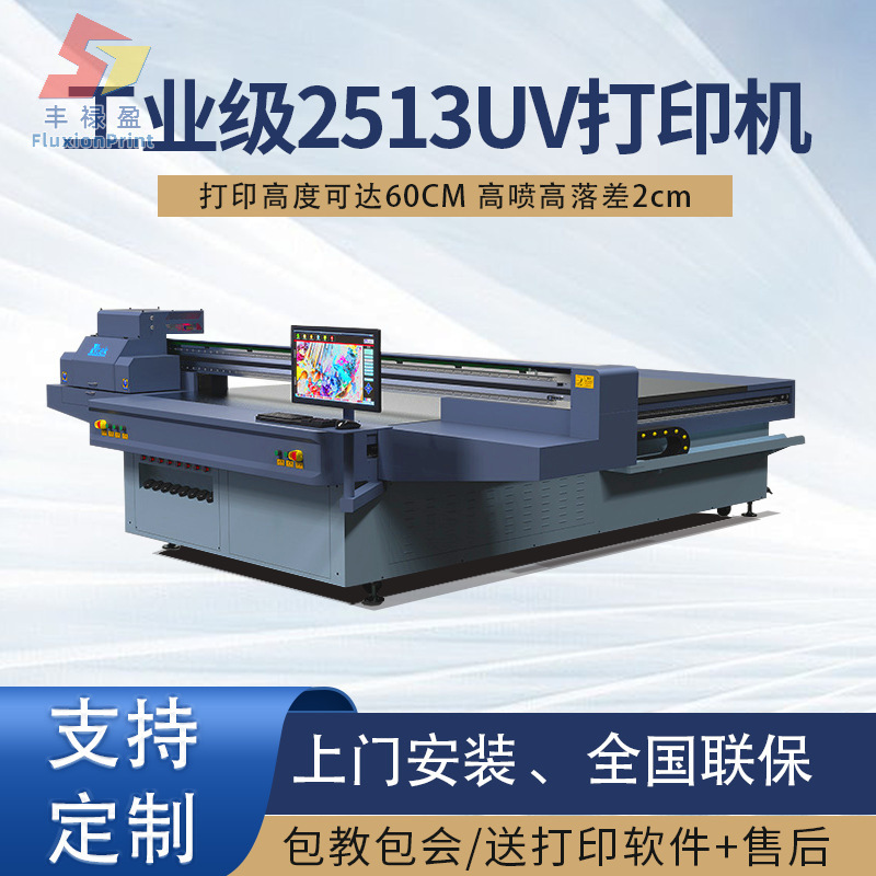 包装盒uv平板打印机理光G6磁悬浮uv打印机 木盒酒盒化妆品彩印机