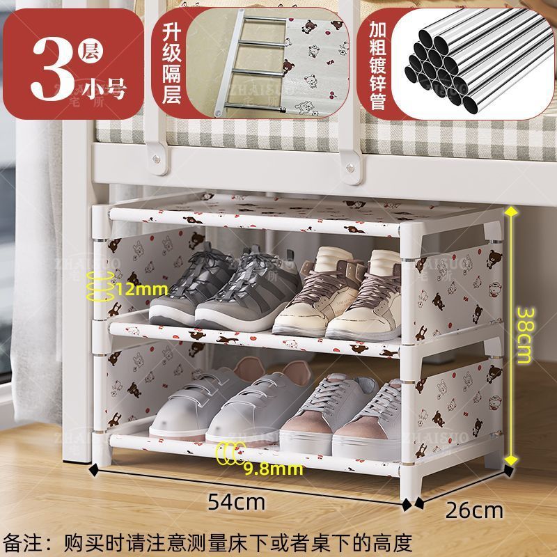 鞋架子宿舍出租房用床底收纳置物架防尘桌下多层家用小型简易鞋柜|undefined