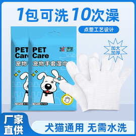 宠物免洗SAP手套湿巾一次性干洗猫咪狗狗除臭护理专用湿纸巾批发