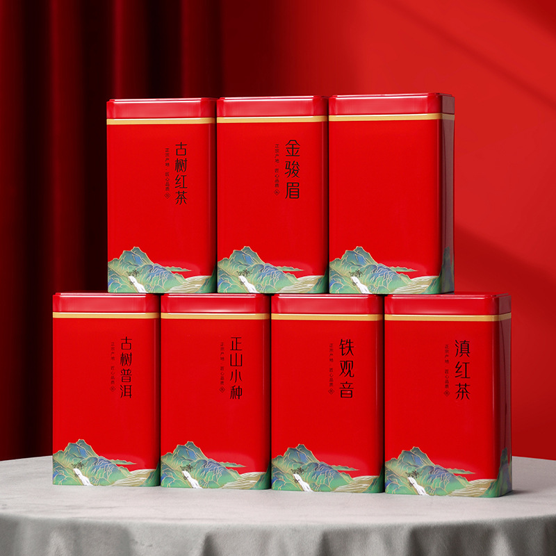 茶叶罐铁罐空盒古树红茶通用正山小种普洱金骏眉滇红铁观音包装盒