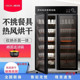 Cleaning Stainless Steel Double Door Canteen Large Commercial Disinfection Cabinet Hotel Restaurant Drying Cupboard Large Capacity Vertical Hotel
