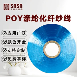 化纤纱;涤纶纤维;绒布