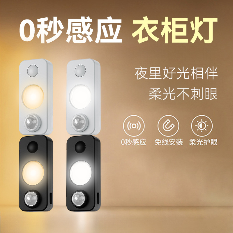 跨境led智能人体感应小夜灯卧室楼道灯免开槽可充电酒柜衣柜灯