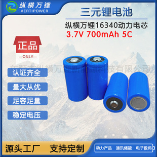 16340A늳3.7V 700mAh 5C^ֳL늄