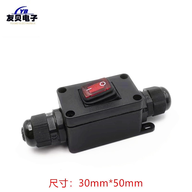 小功率线上开关6A 10A 两档三挡中途防尘开关 户外防水线上开关