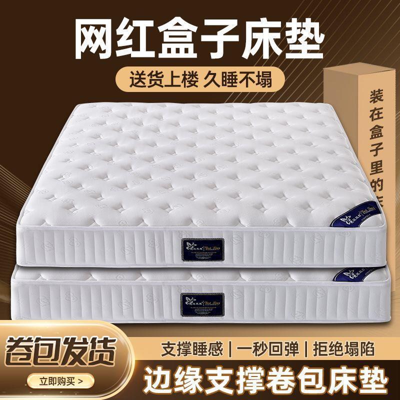Individually wrapped spring mattress with latex padding, extra thick, 20-inch double mattress, popular online style, suitable for bedrooms, provides back support Individually wrapped spring mattress with latex padding, extra thick, 20-inch double mattress, popular online style, suitable for bedrooms, provides back support