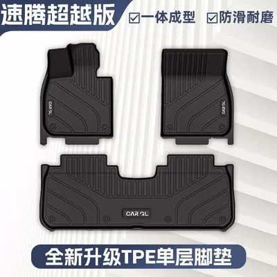 Suitable for 12-25 Volkswagen Sagitar Floor Mats Surrounding Tpe Floor Mats Beyond Version 1.4t Special Upper Car Supplies (Ayaqaltılar (Kovriklər)) - rice-grain-pattern-25-sagitar-beyond-edition-original-car-mold-opening-newly-upgraded-tpe-single-layer-floor-mats