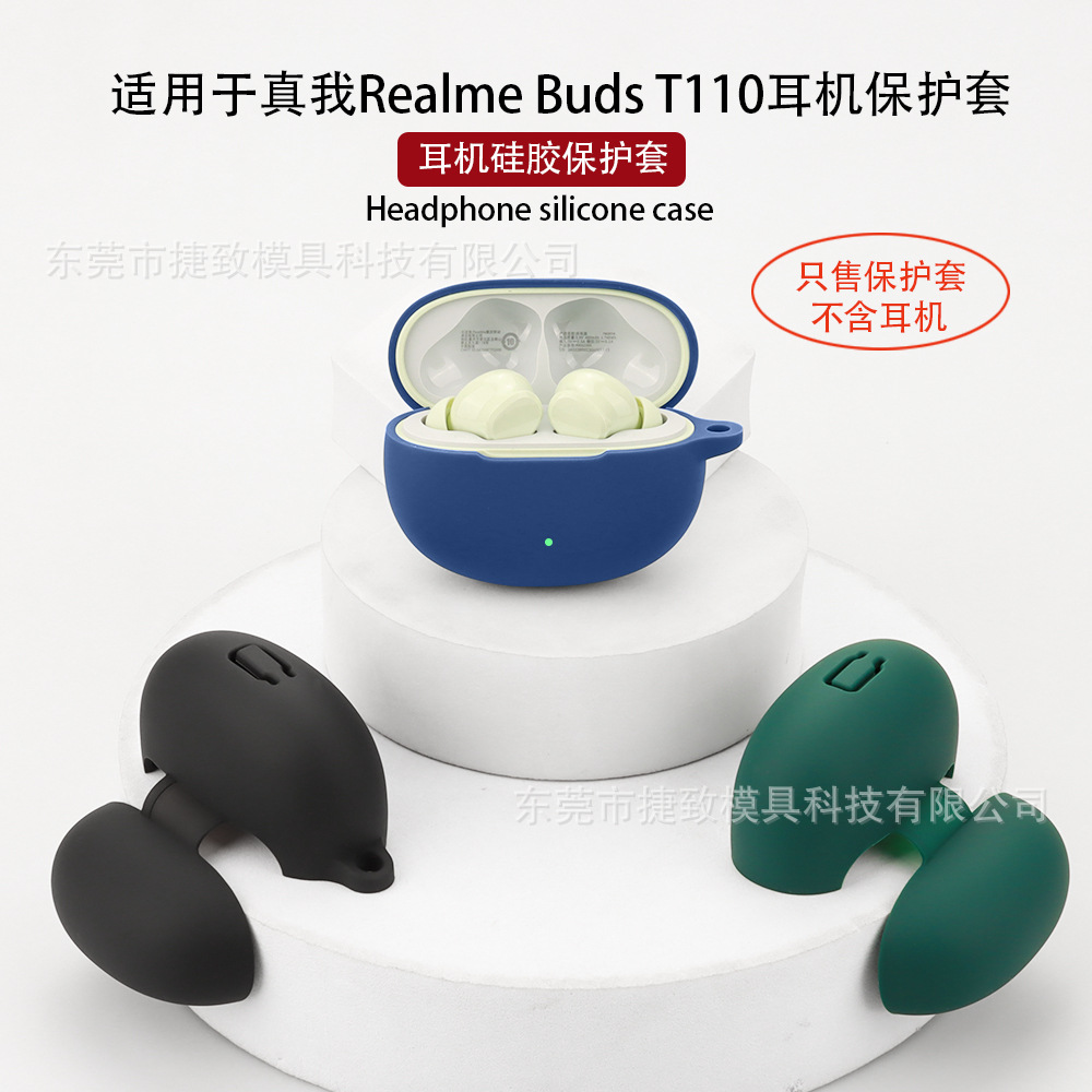 适用于真我Realme Buds T110耳机保护套 蓝牙硅软胶耳机壳充电仓