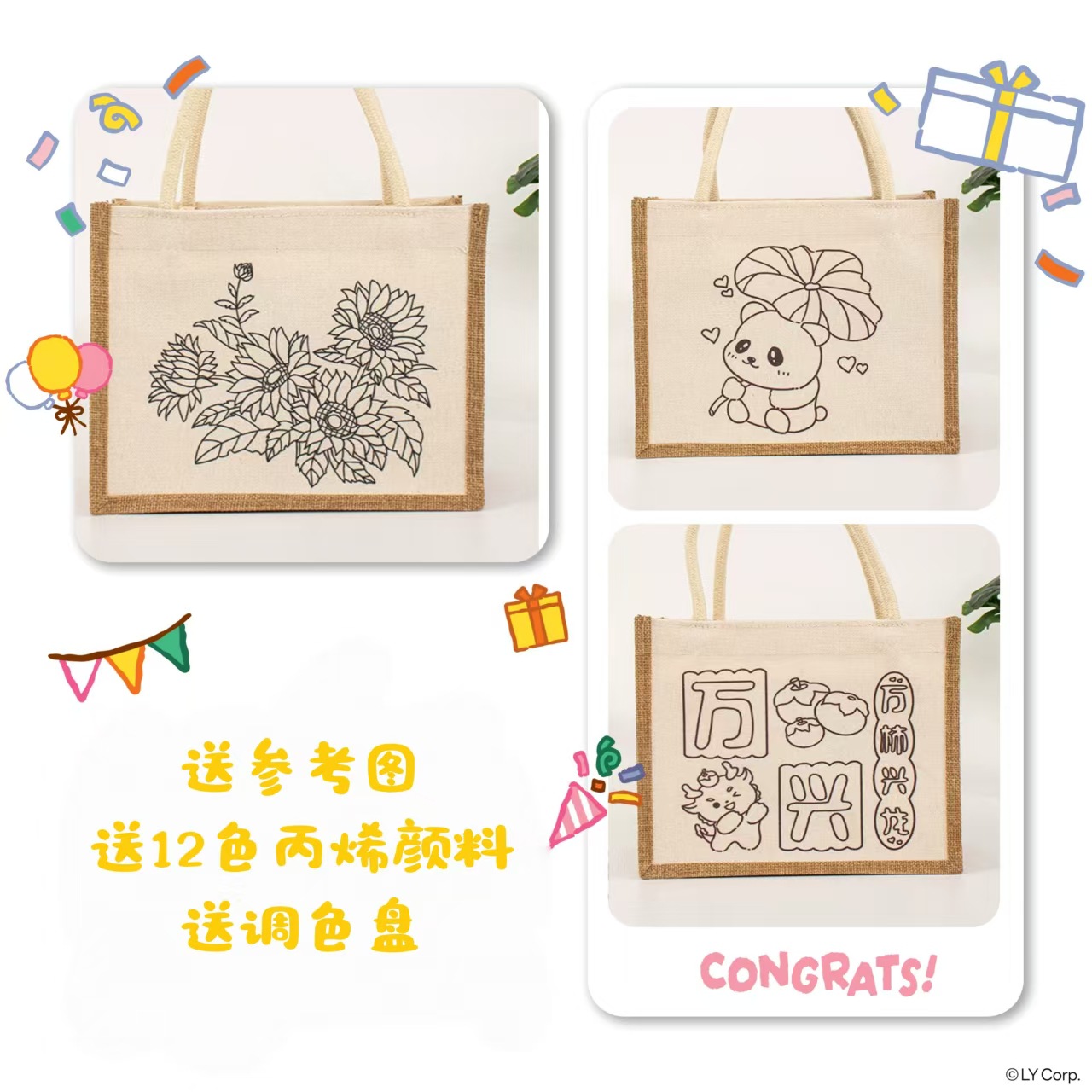 diy涂鸦帆布袋麻布袋手绘线稿绘画儿童手工幼儿园手提亚麻购物袋