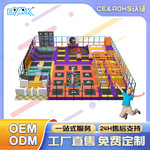 跨境儿童乐园积木大型商场游乐设备定制出口室内淘气堡蹦蹦床