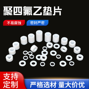 PTFE�|Ƭ�F�����|Ƭ O��ȦPTFE�|Ƭ���ķ���ϩ���m�|Ƭ���zƽ�|Ȧ