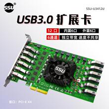 SSU����6ͨ��12��USB3.0�Uչ���D�ӿ����I���Cҕ�l�ɼ�PCI-E�D19P