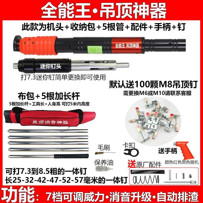 전능하신 왕 7단 5극 천 가방 M8 천장 못 100개