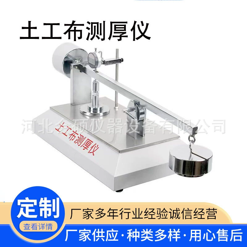 Толщиномер синтетического материала для геотекстиля TH-60 Толщиномер геотекстиля Толщиномер геомембраны YT-60