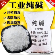 油碱粉重油片火去去油污油污神器强力烧碱粉清洁厨房专用清洁批发