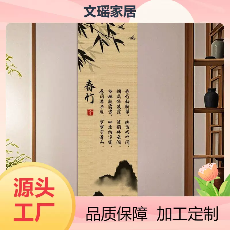 文瑶新中式狂草书法竹制玄关背景墙禅画茶室竹帘挂画中古风挂画