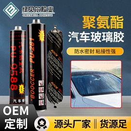 玻璃胶;工具托;密封胶