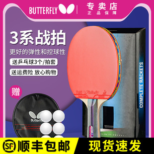 ����ƹ�����Ĺٷ���Ʒ���Ҍ��I�������p��butterfly��2��3��4��s4