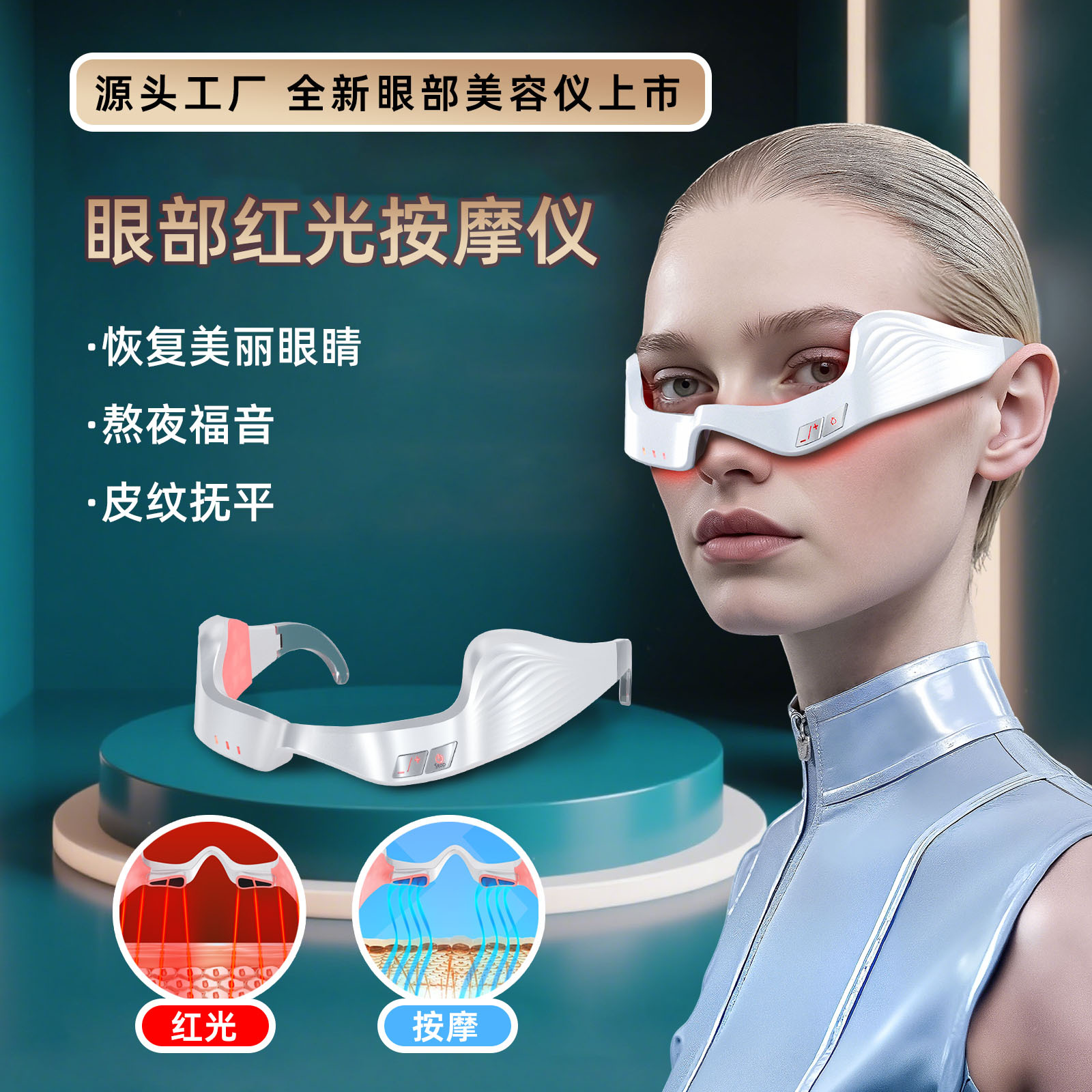 3D eye care instrument Eye red light EMS micro current electric…