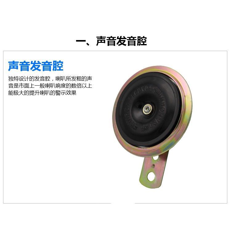 Motocicleta eléctrica 12V sol grande super fuerte Batería impermeable coche eléctrico cuerno pequeño cuerno triciclo Cuerno grande