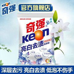 奇強亮白は洗剤を漬けます。