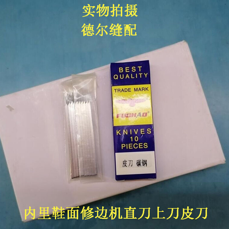 鹰牌修边机直刀5