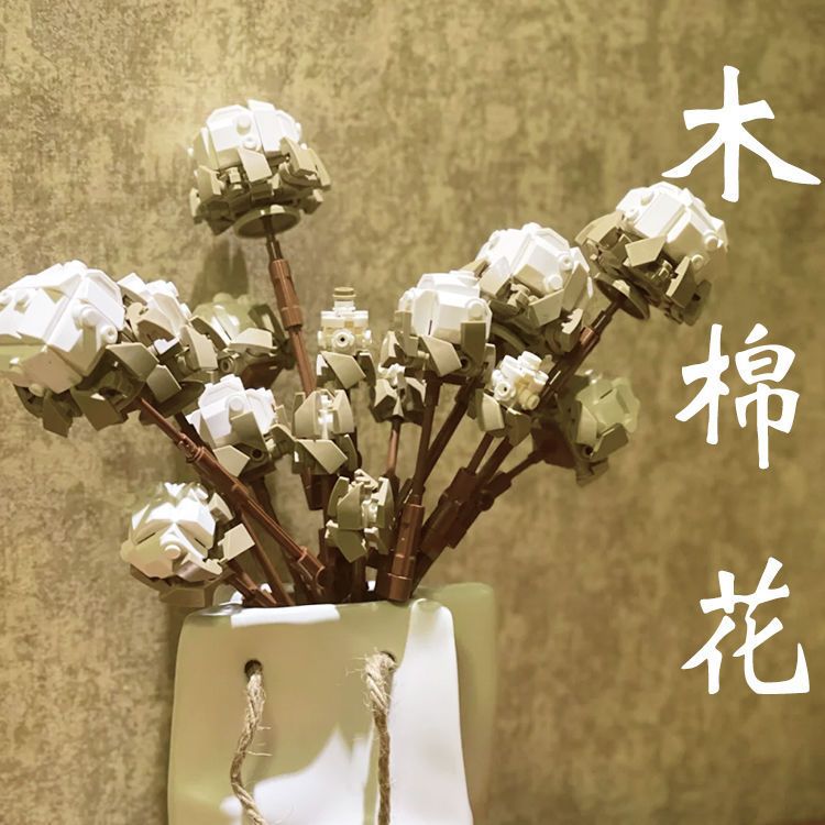 Qizile Creative Building Blocks Assembled Kapok Model Kindergarten Handmade Educational Toys Mother's Day Small Gifts